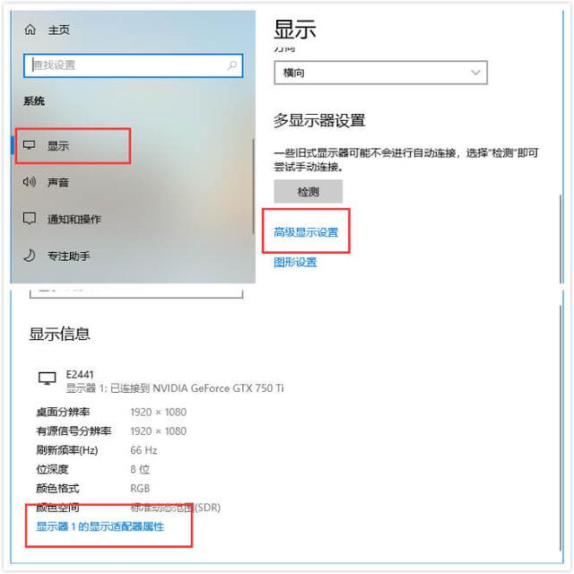 144Hz顯示器刷新率設(shè)置，電腦設(shè)置顯示器屏幕刷新率