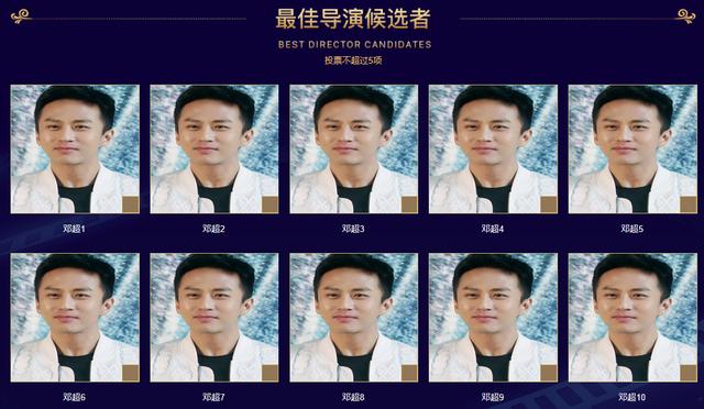 百花奖投票出bug？邓超喜提所有候补获大满贯，孙俪竟成    男配