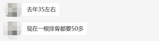 猪肉价连降11周？家庭主妇呵呵了