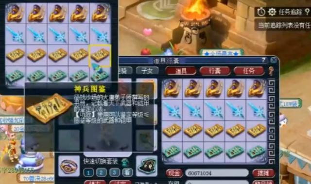 梦幻西游：玩家喜提150级无级别剑，为何还心有不甘？