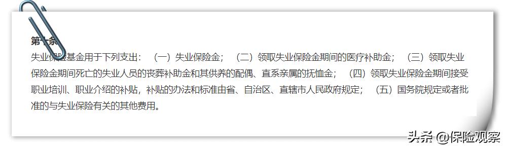 失业保险，最多可以领几次？可以一直领吗？