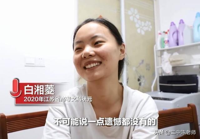 白湘菱无需破格录取，18所985名校虚位以待，武大、南开最有戏