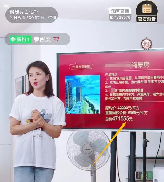 網(wǎng)紅直播帶貨，現(xiàn)在也有“降維打擊”了？