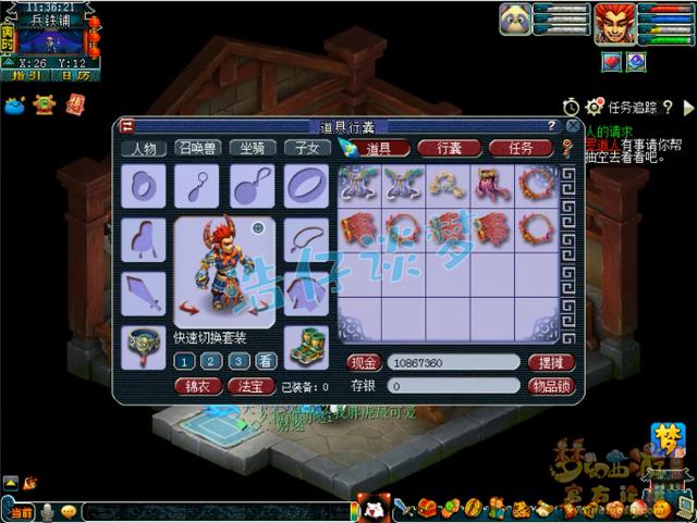 梦幻西游：3万块10个顶级元身打造，160专用项链竟是专用界耻辱？