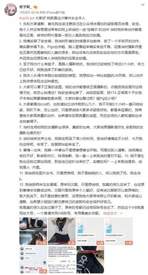 上海漫展事件反轉了？是JK女生被誤解，還是網友罵得對？