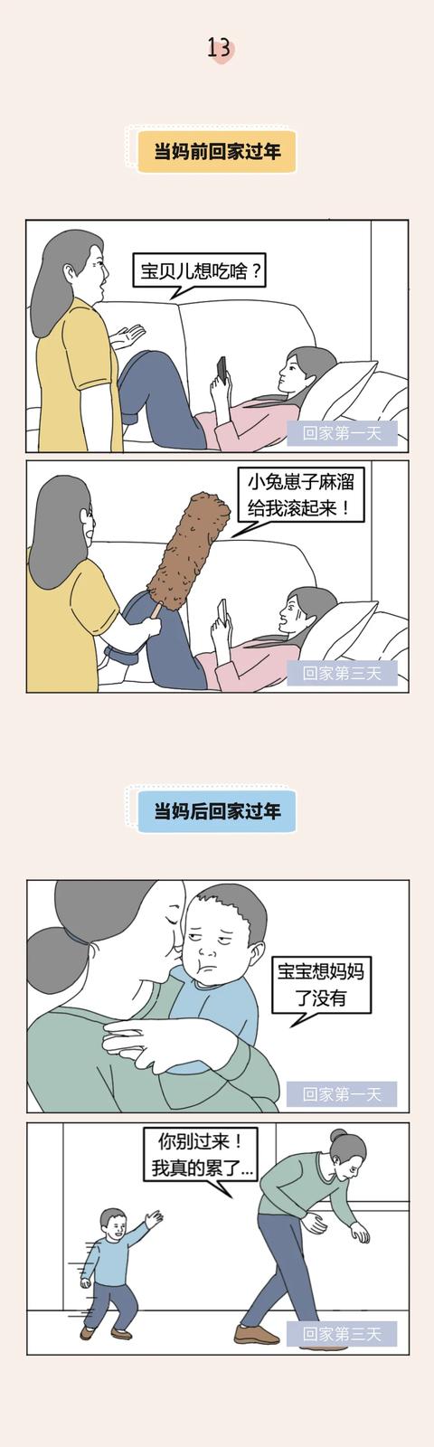 当一个互联网人选择去当妈