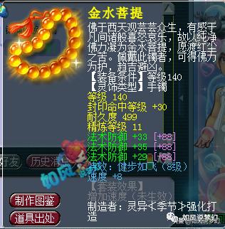 梦幻西游：珍宝阁涛哥方寸号展示，全身3件封印神装，宝宝全服第1