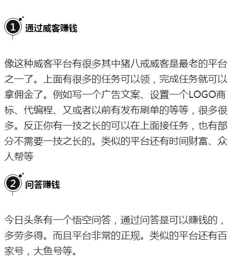 别再刷视频追剧了！14个兼职副业，下班后躺着赚钱！月入10000+