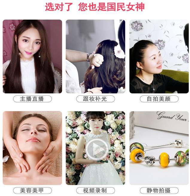 选对LED补光灯，网红直播"素颜"也一样光彩照人