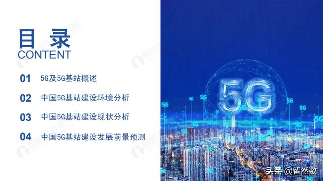 5Gй5Gվҵ棨2020