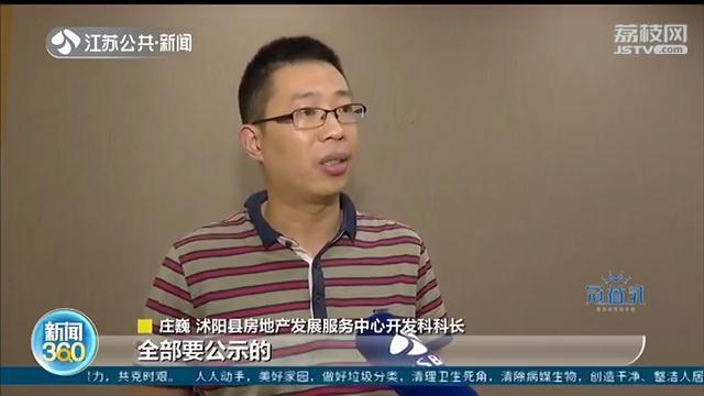 储藏室公摊面积占55%！沭阳阳光春天业主：花大钱买小屋，开发商套路太深