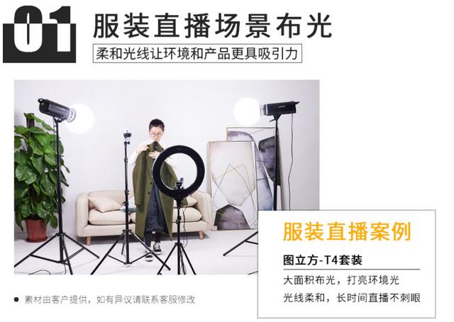虛擬背景綠幕場(chǎng)景布置，如何選擇直播間燈光？