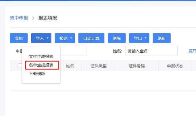 企业汇缴刚结束，马上又来3件大事！本月都必须