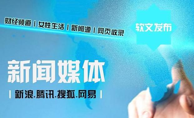 企业网络发稿，新闻源软文确保被网页收录的方法你get到了吗