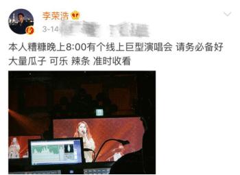 李荣浩是娱乐圈唯一把微博当成朋友圈的明星，太可爱太真实了