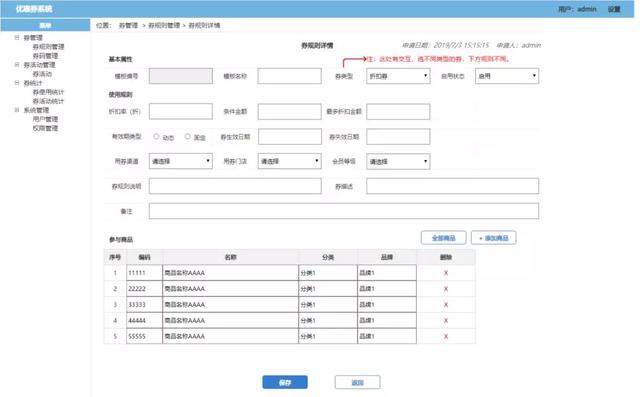 了解电商优惠券的一生，看完这篇就足够了