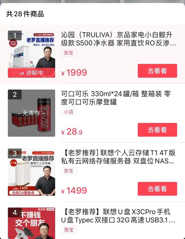 罗永浩第二次半价卖车黑幕被网友质疑，查明真相现给出解决方案