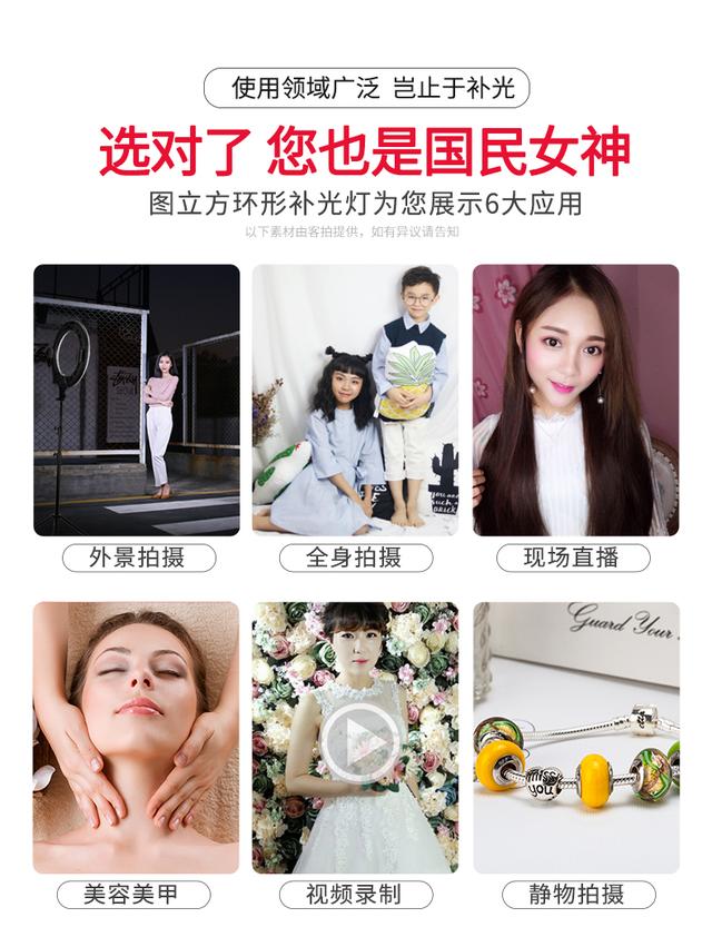圖立方led攝影燈專業(yè)自拍照美顏燈淘寶服裝珠寶直播間補(bǔ)光燈套裝