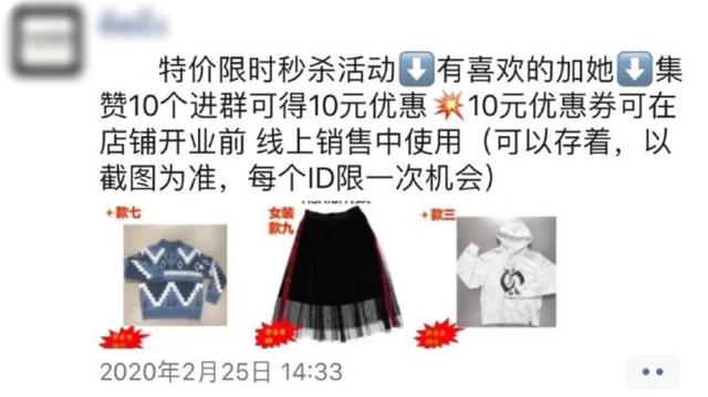 我发红包都没人领，她在社群卖衣服，竟1天卖10万？