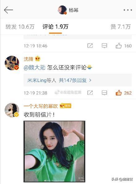 『常驻』快乐大本营常驻新人候选名单 杨幂沈腾同台沈叔叔现场吃瓜