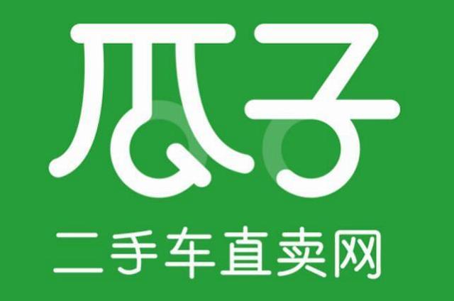 分期落地价超新车 瓜子二手车“金融套路贷”遭投诉