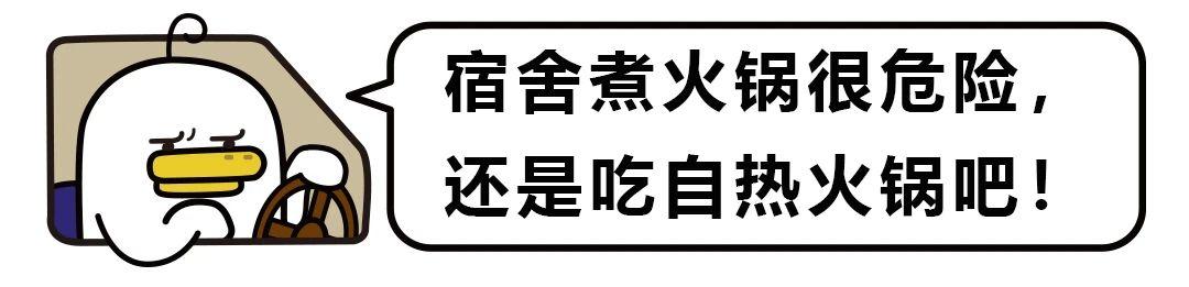 大学生宿舍吃火锅发微博，消防检查发现是前年