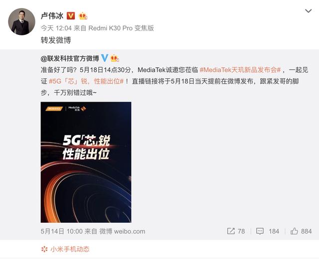 按捺不住喜悦，天玑820首款机型，让利一步到位