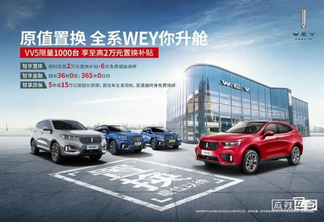 买车不等待，VV5用真金融让年轻人做行动派