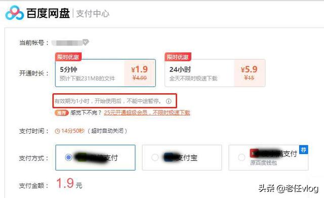 百度网盘除了超级会员，还有这种方法：100M网速，下载速度11M/S