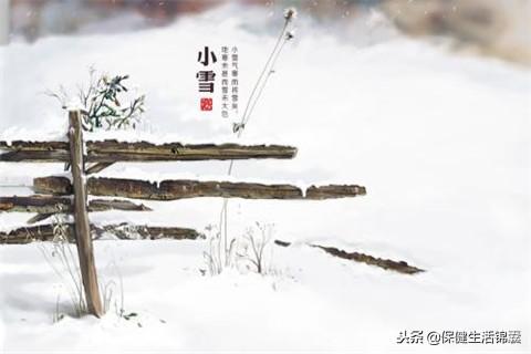 小雪节气的养生要领早知道