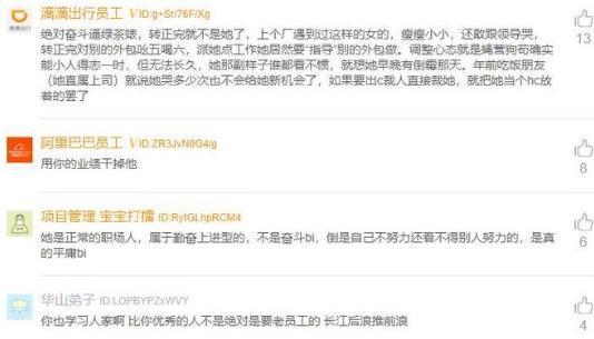 部门来个新人巴结领导，做事够拼，老程序员吐槽天天挨批