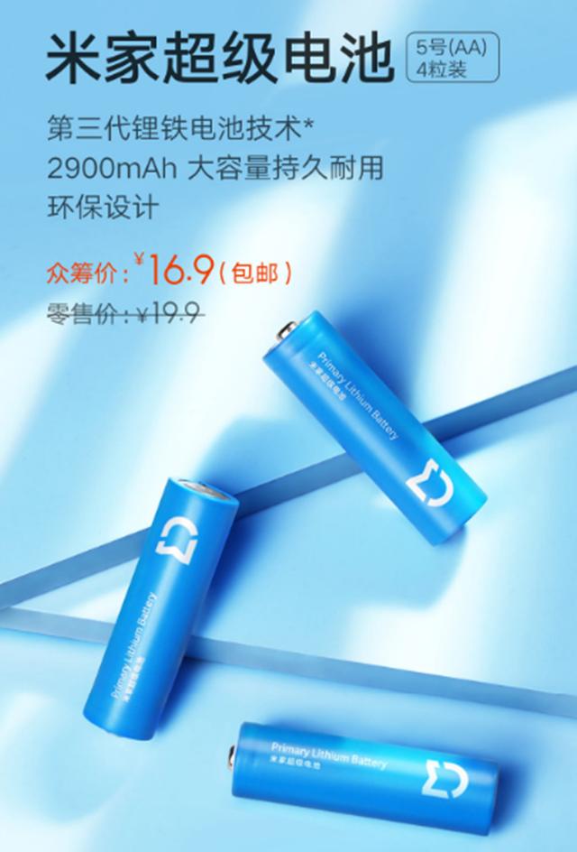 小米即將發(fā)布“超級”新品，僅16g輕價格很美麗，大容量更持久