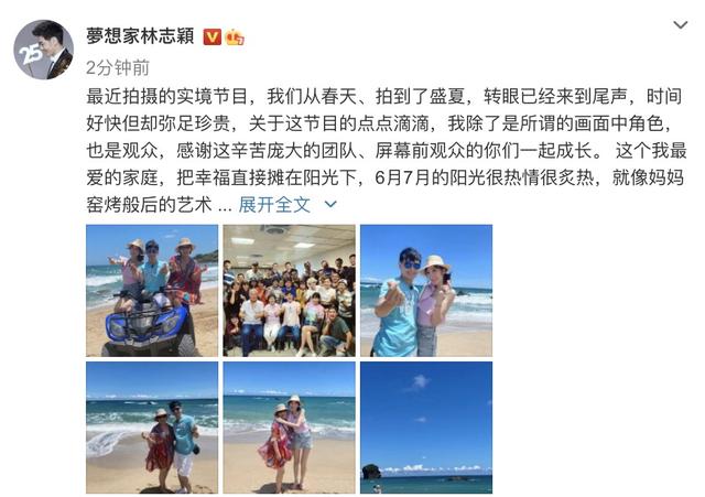 林志颖发长文回顾节目录制，与妈妈解开心结，宣布老婆陈若仪出道