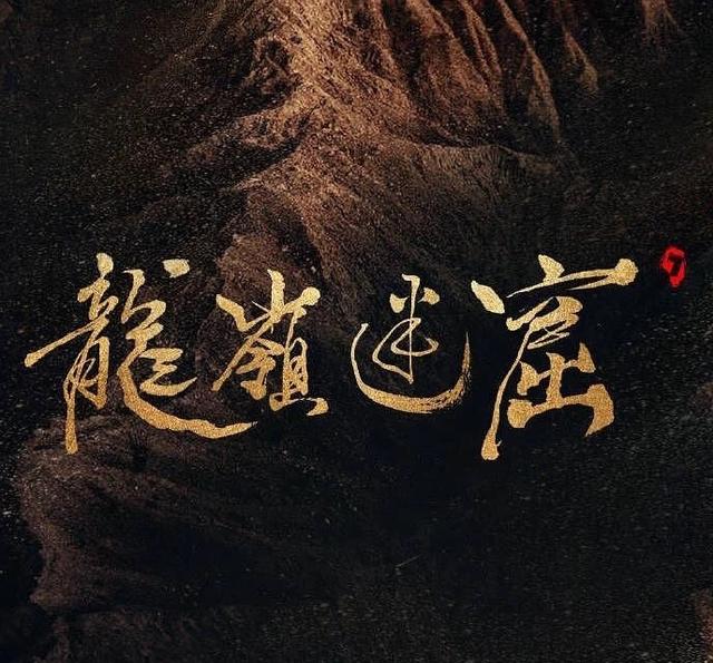 被出轨的前妻诬陷“嗜赌成性”，隐匿7年，守得云开见“粤明”