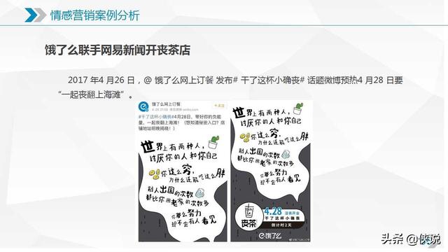 新媒體運營需要知道的十大營銷模式