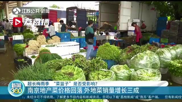 超长梅雨季南京地产菜价不升反降！水果建议现买现吃