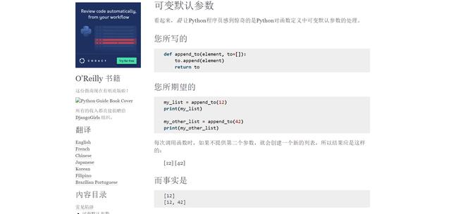 阿里面试官亲授，Python入门看完这些就够了