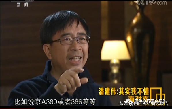 科大国盾IPO：核心科学家潘建伟曾被指是骗子 灵