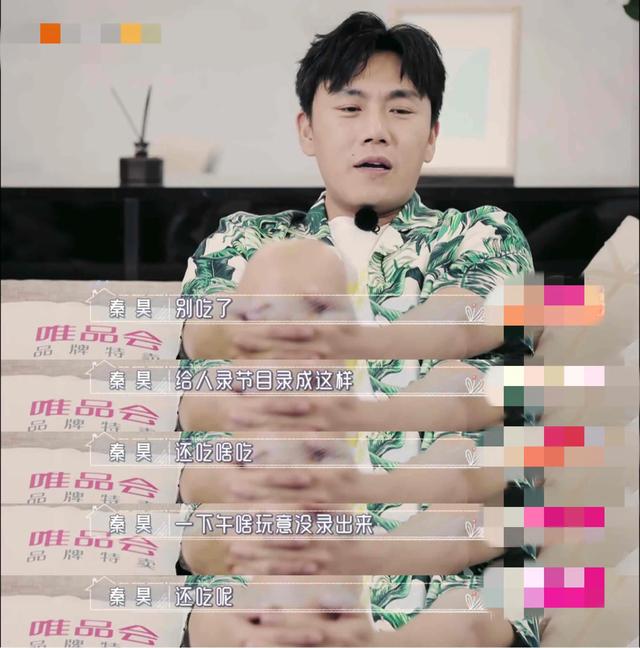 伊能静封印了秦昊的综艺感？离开伊能静的秦昊