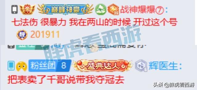 梦幻西游：爆总“二狗眼里只有珍宝阁”，双喜哥出160晶清男衣