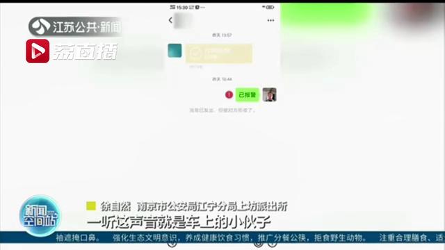 乘公交不会扫码支付 求助同行乘客被骗2万元