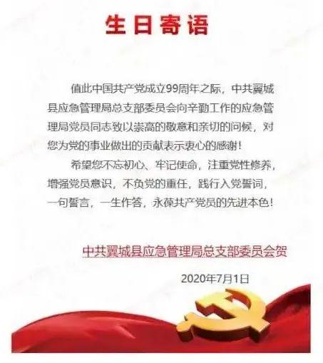 ç¿¼åŸŽåŽ¿åº”æ€¥ç®¡ç†å±€ä¸ƒä¸€ä¸»é¢˜å…šæ—¥æ´»åŠ¨å°ç»“