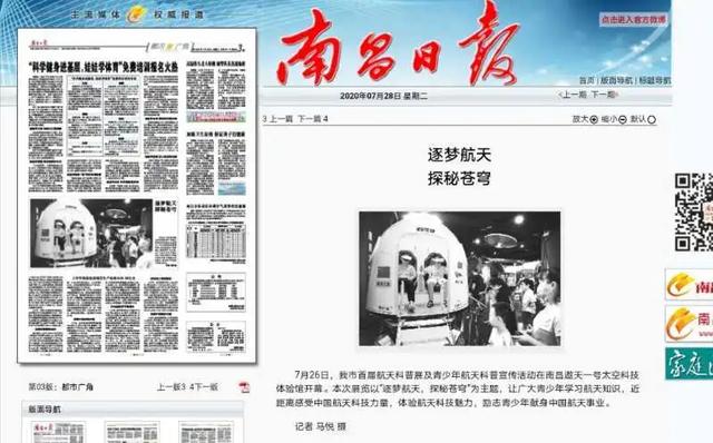 共同聚焦南昌华南城系列活动2020南昌市首届航天科普展火热进行时