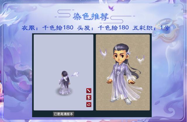 梦幻西游：飘逸尊贵风格，羽仙歌男角色染色推荐