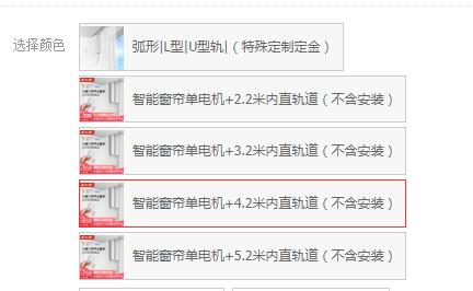 会“听话”的窗帘-小益C3双平台智能电动窗帘