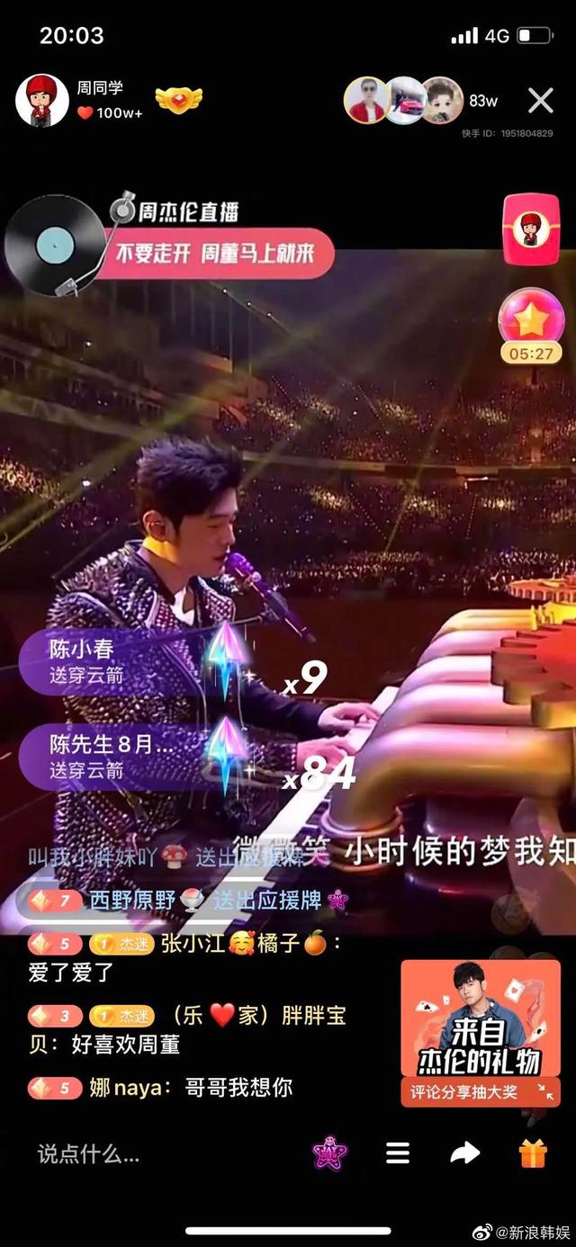 700个|王祖蓝给周杰伦刷了700个穿云箭 真爱粉实锤了