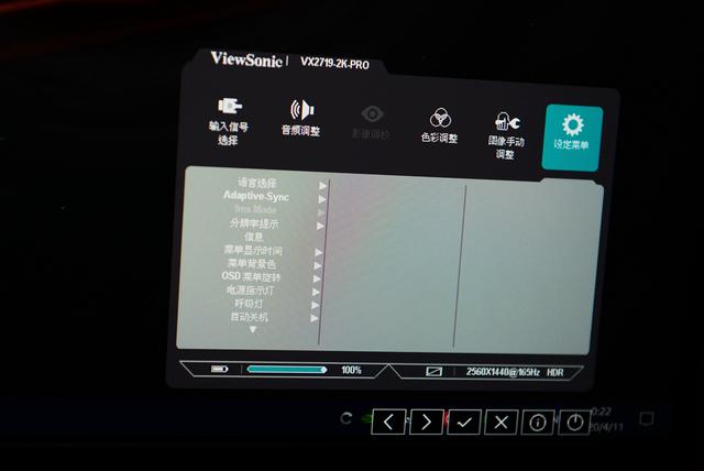 黑豹之名，金刚荣耀——优派VX2719-2K-pro电竞显示器体验评测