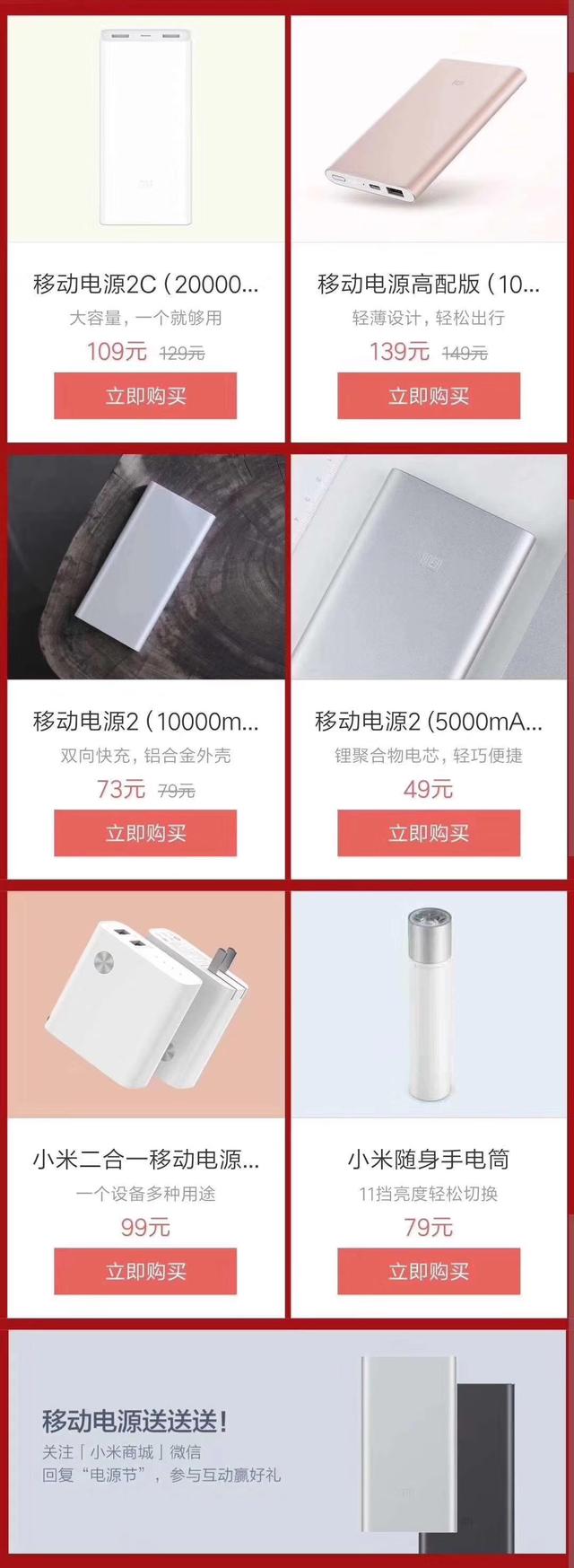 小米为庆祝移动电源销量突破一亿台，推出獬豸