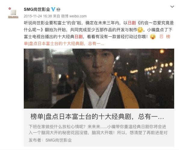 日剧翻拍“高配低能”时代终结？