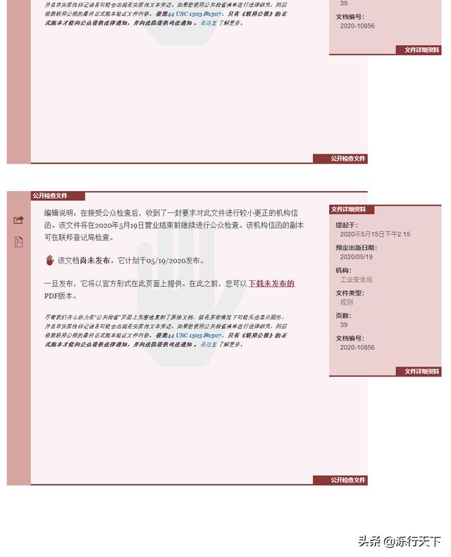 美国计划进一步加强对华为的限制，使用任何美国技术软件都要许可